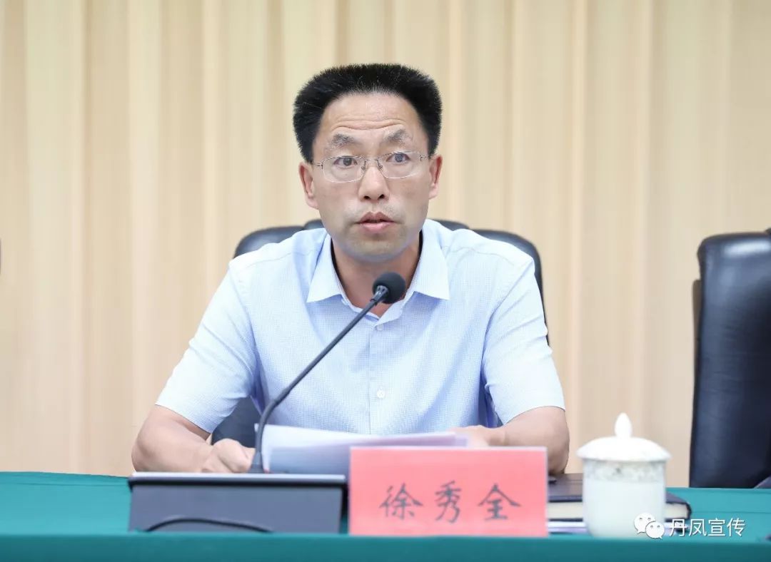 县委副书记,县长徐秀全主持会议|徐秀全在小结讲话时要求,全县各级各