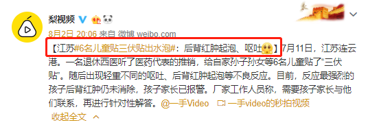                     被迫性早熟的9岁孩子