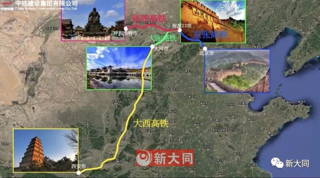 大同到北京仅100分钟!大张高铁今年底全线通车