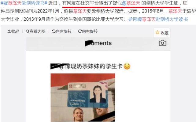 章泽天赴剑桥深造内容曝光:学业很重,需两年