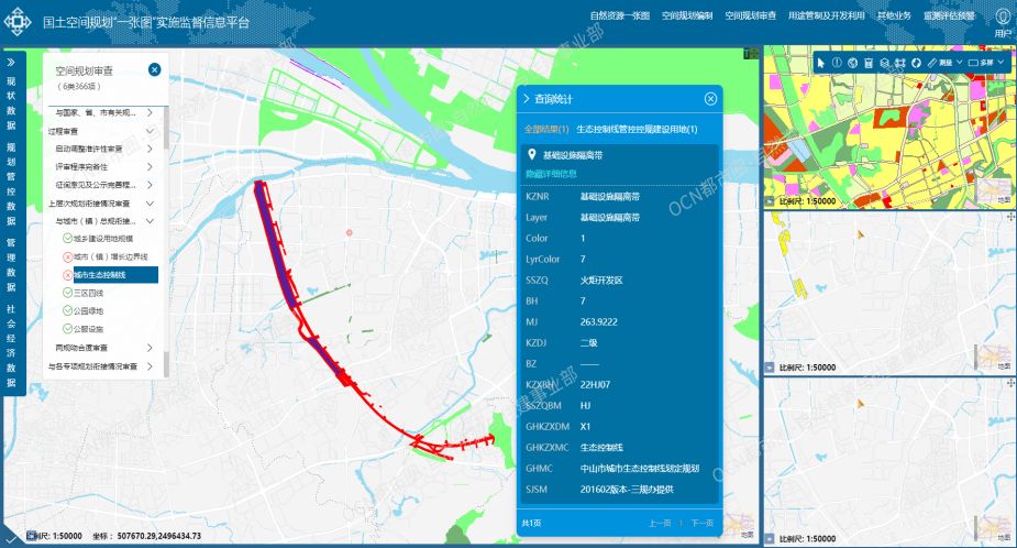 新品丨你要的"国土空间规划"一张图"实施监督信息系统