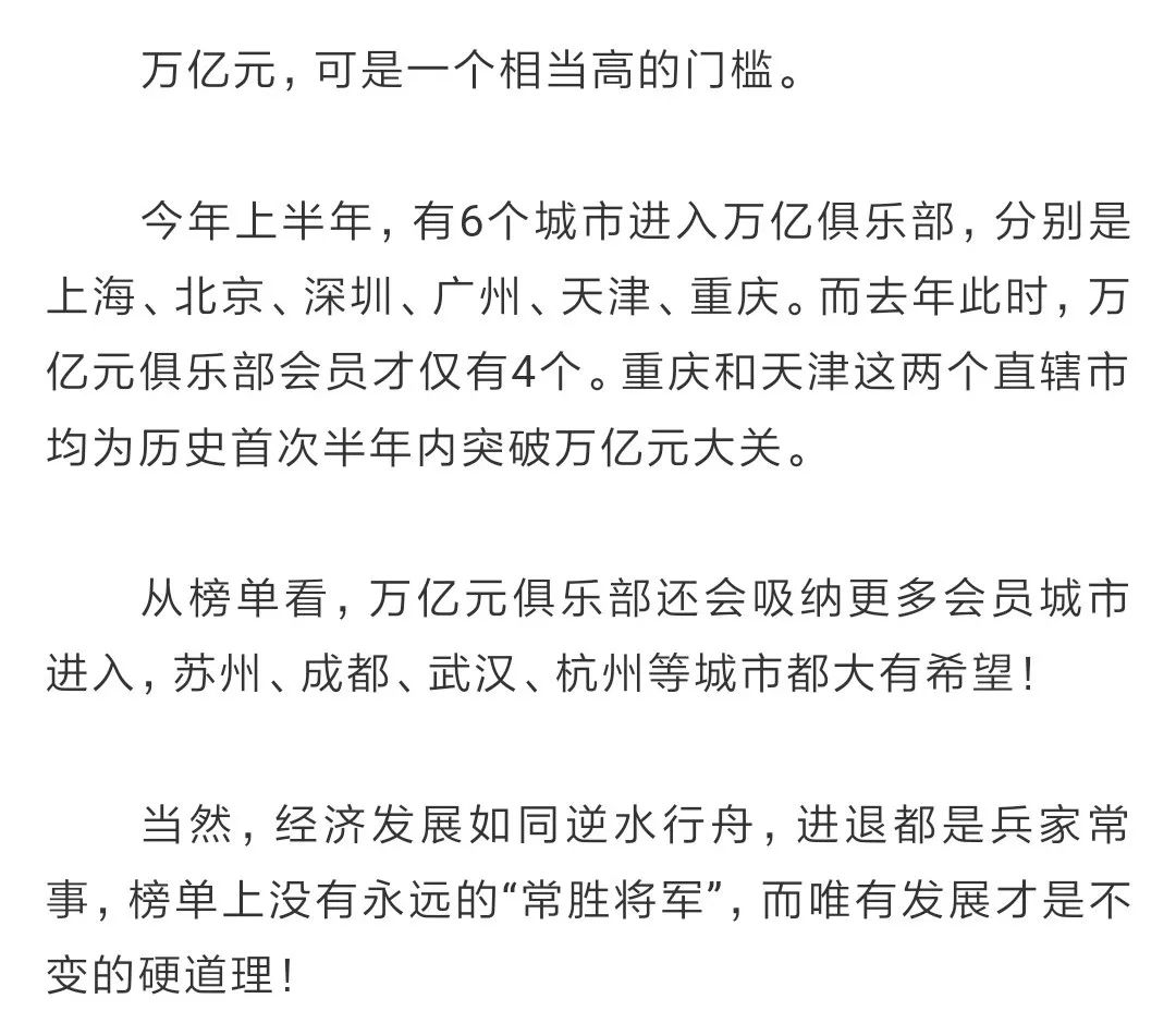 2018各省经济总量排名预测_各省面积全国排名图片