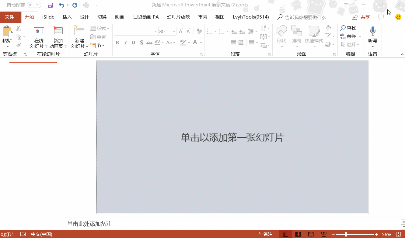 点击f12快捷键,或是文件选项卡点击另存为图片格式即可.
