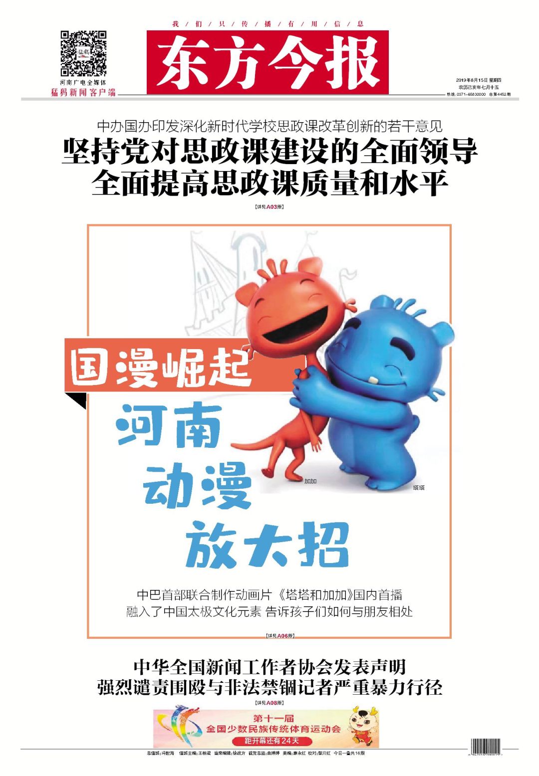 武陟gdp_武陟油茶