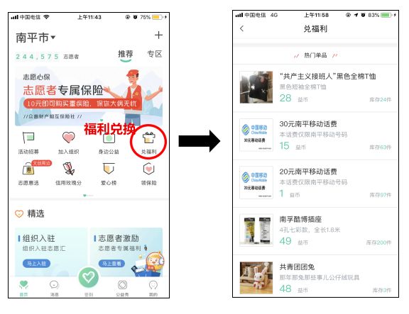 在延青年志愿者注意!福利来了,“志愿汇”免费看电影