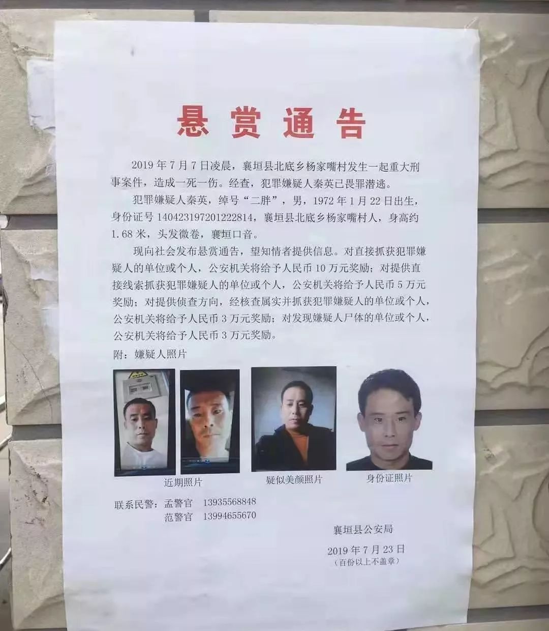 长治这里发生刑事案件,造成一死一伤!_襄垣县