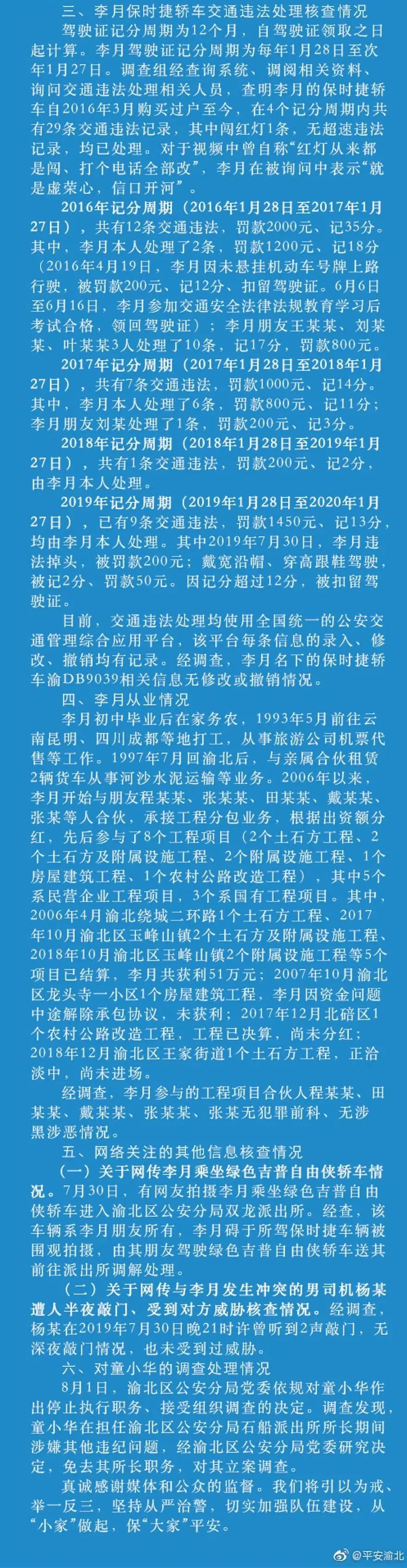 保时捷女车主掌掴男司机后续:违章处理无猫腻,丈夫被调查!