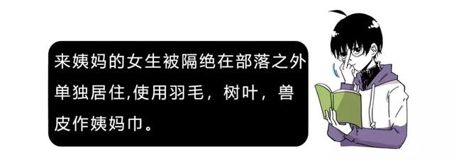 古代不穿内裤，来姨妈了怎么办？