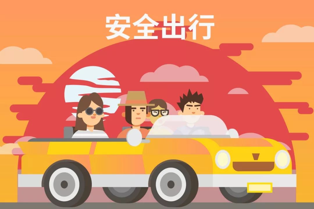 这些安全知识一定要牢记!| 提醒