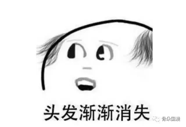 也许是现代人加班,熬夜太严重了吧,于是这种焦虑转换成无数的表情包