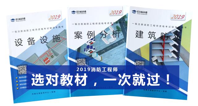 雨露众德教育通知:2019年消防教辅教材更新了,别再用老旧教材了! 99真人备用网址