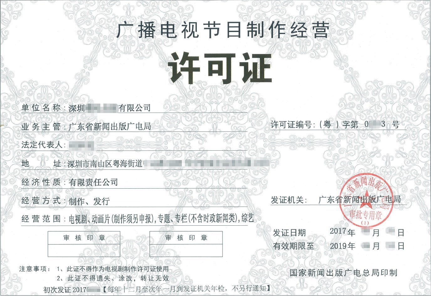 安全生产许可证办理条件官方 0b91e6db164d444a89eadb1d20fb2f0a.jpeg