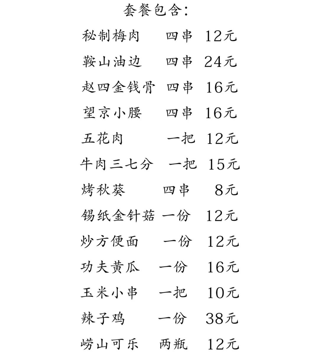 京都简谱_京都念慈庵(3)