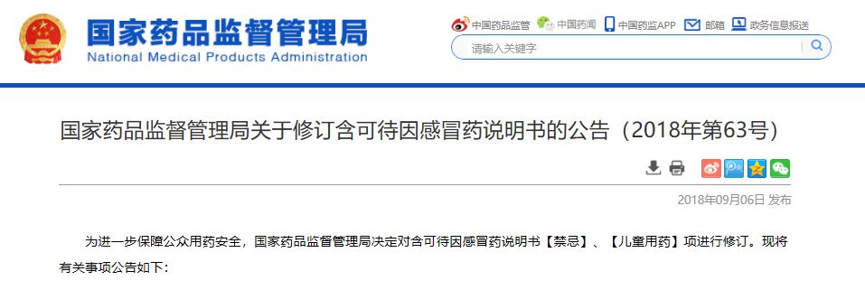                     宝宝咳嗽了，用这种药危害最大