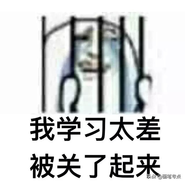 学习专用表情包,学霸学神就进来收图