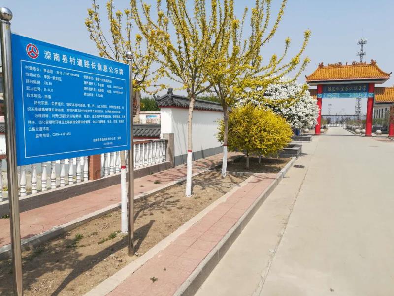 匠心筑梦大道行——滦南县倾心聚力建设“四好农村路” 澳门皇冠游戏