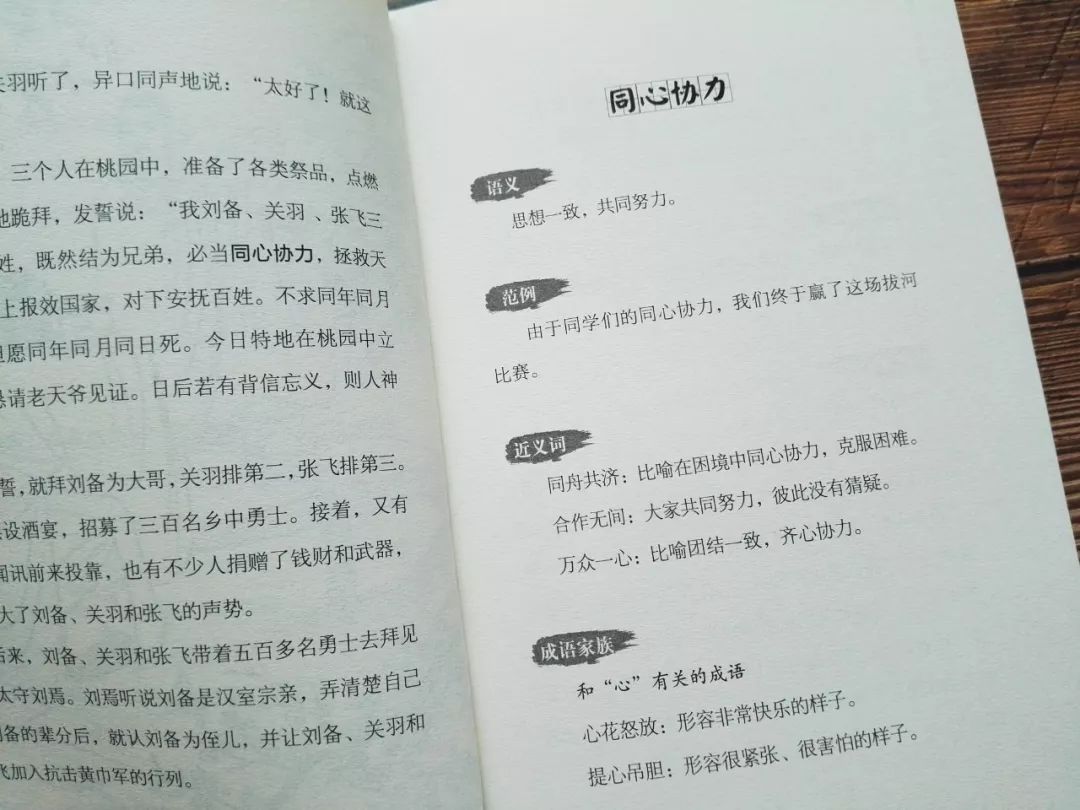 数字成语什么拿什么稳_成语故事图片(3)