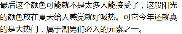 除了黑白灰，这四个当下比较火的颜色更适合你