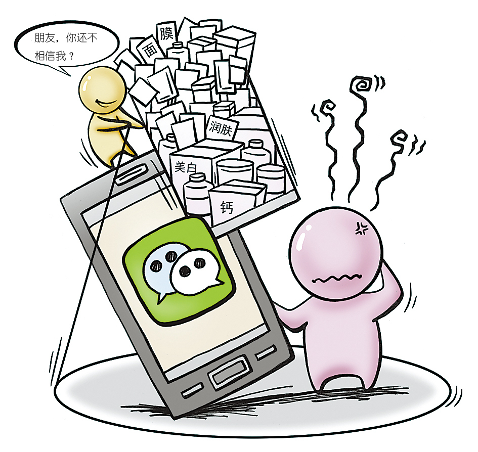 现在还有人买微商产品吗 16ee3c991a2244e59f7f9aaa3443d1f5.jpeg