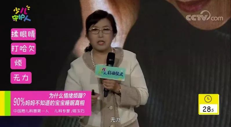                    少睡一会没关系？孩子缺觉危害大，这些你不能不知！