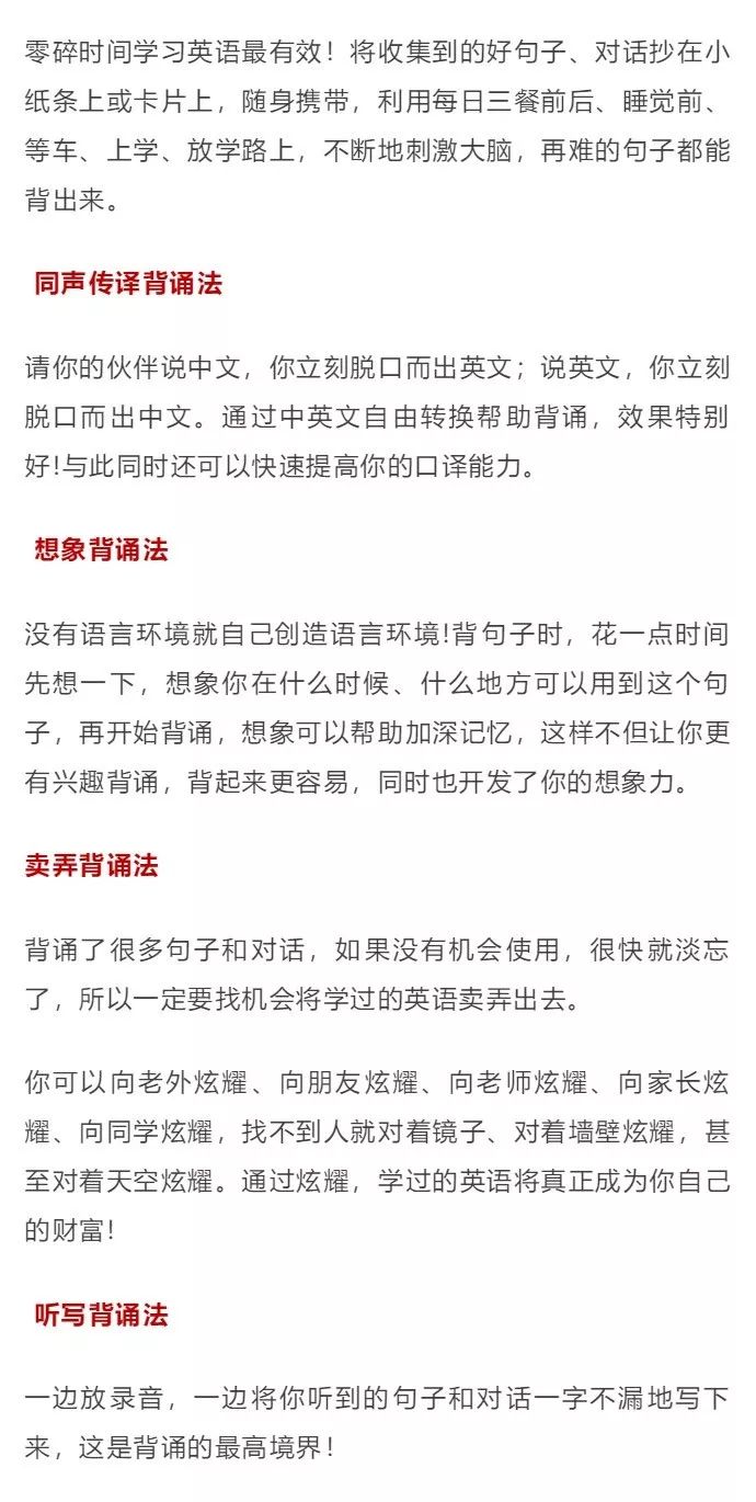 初中英语想要得高分?学会背诵是关键!这些方法简单实用,必须掌握! fg游乐电子官方网
