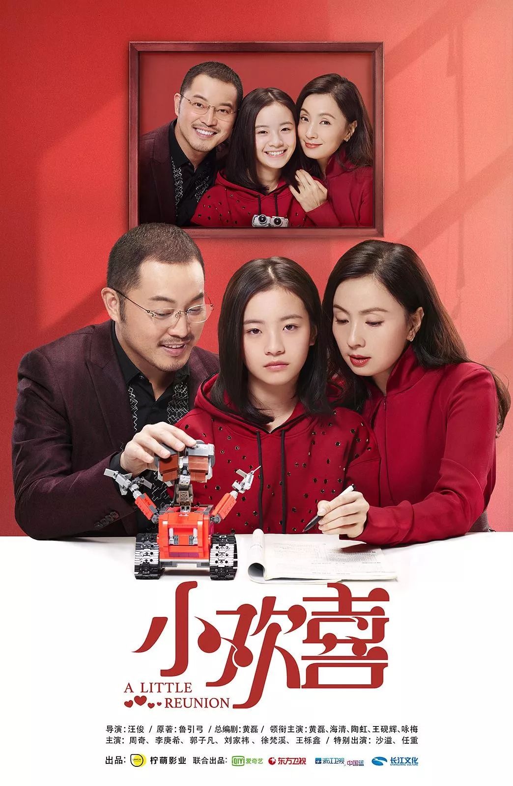 907爱娱乐太过真实的小欢喜父母对孩子的教育究竟有多焦虑