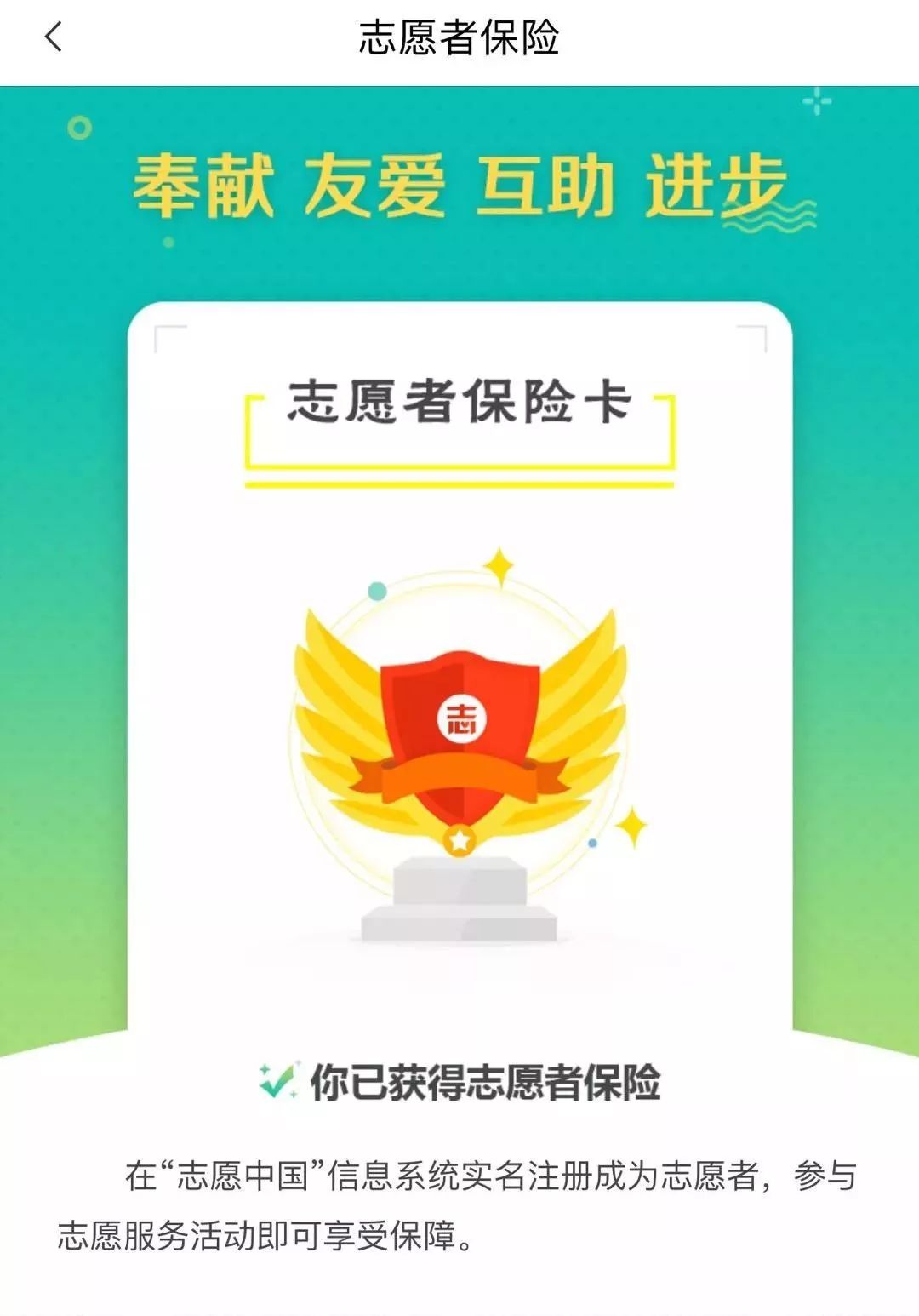 在延青年志愿者注意!福利来了,“志愿汇”免费看电影