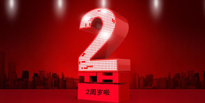 潜山K歌之王KTV两周年庆,这波福利你可要接住了! 潜山K歌之王KTV两周年庆,这波福利你可要接住了!