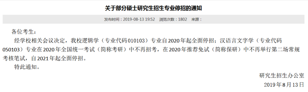招简 | 最新招生简章汇总!部分院校停招这些专业! 申搏官网网址