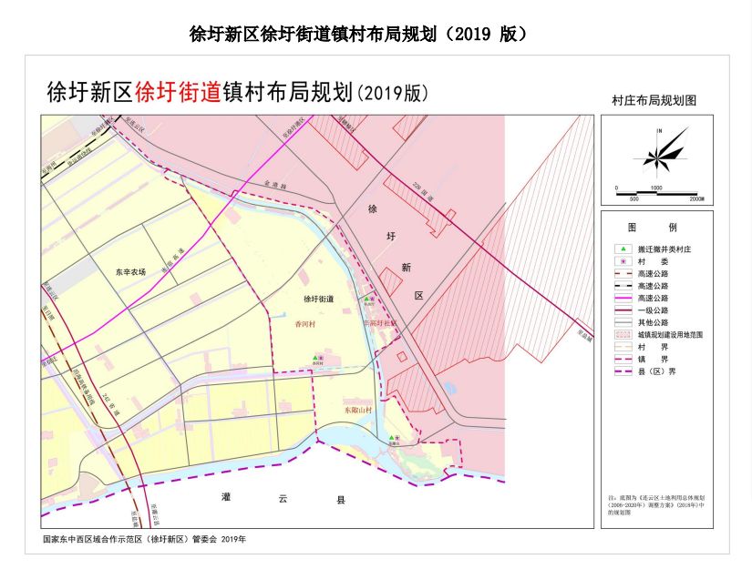 规划对象: 连云港市徐圩新区下辖东辛农场和徐圩街道两个涉农街道