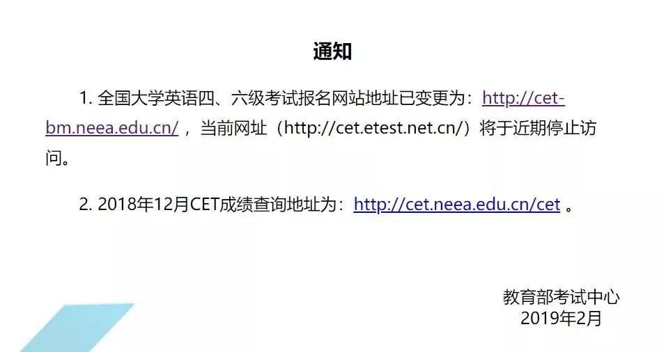 四六级邮箱地址被注册过怎么办啊
