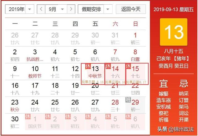 购买火车票哪个平台最便宜 23c2761209eb449bab18f86bd6b66094.jpeg