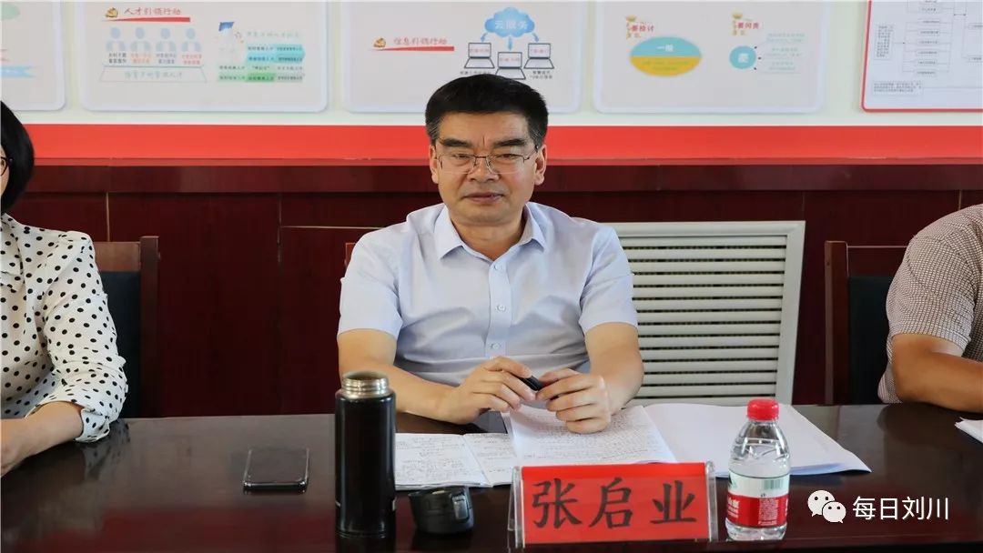 8月14日,刘川镇召开2019年脱贫攻坚帮扶工作联席会议,副县长张启业
