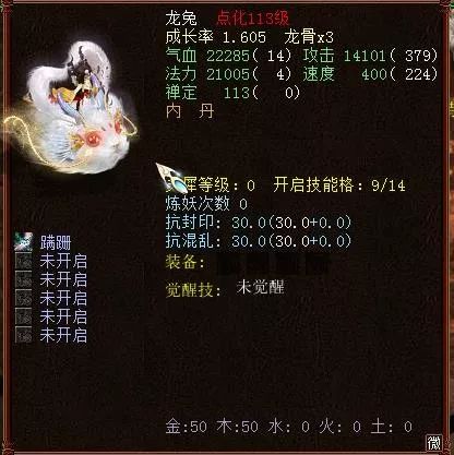 你们忒速度了!看哪些老铁快速打造了龙兔