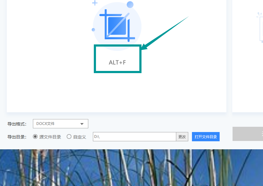 ocr文字识别软件具体如何操作?
