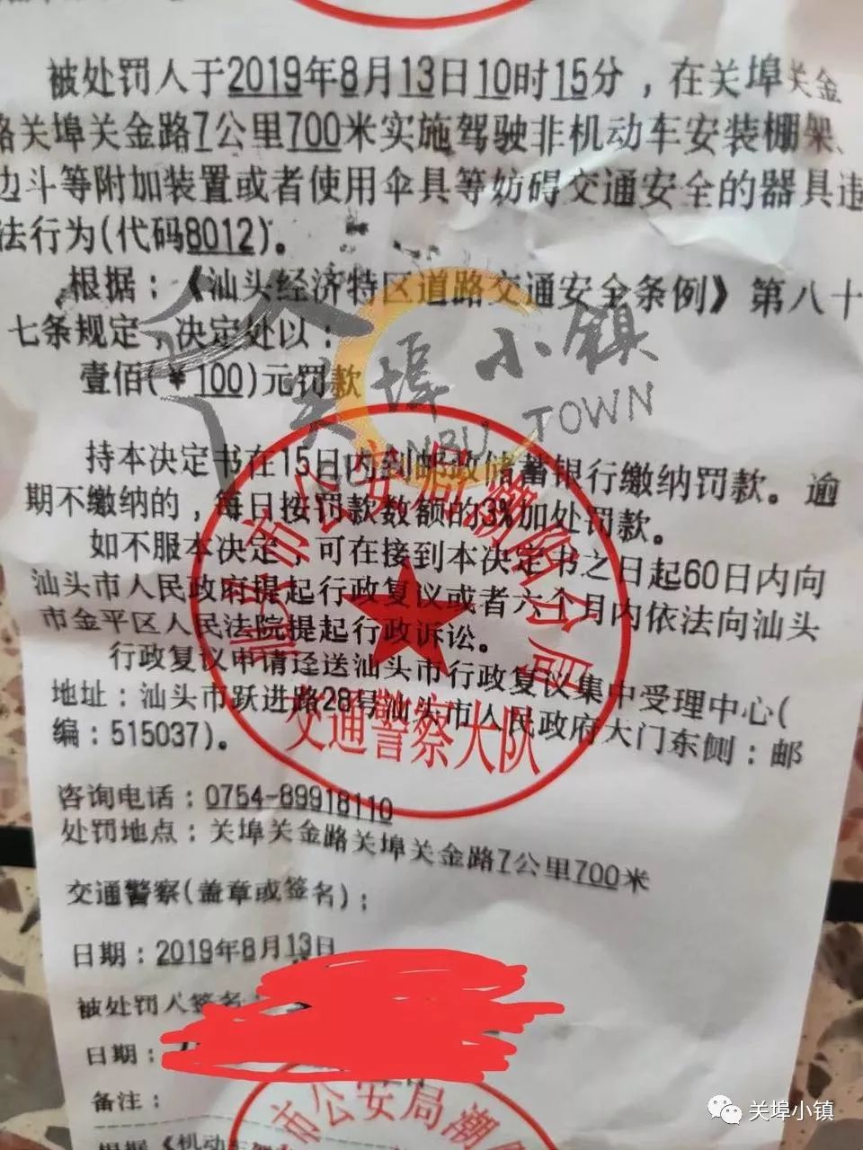 金浦很多车上都有装,潮阳有人因为摩托车装了这个被罚款.