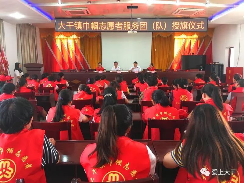 顺昌县大干镇举行巾帼志愿服务团(队)授旗仪式