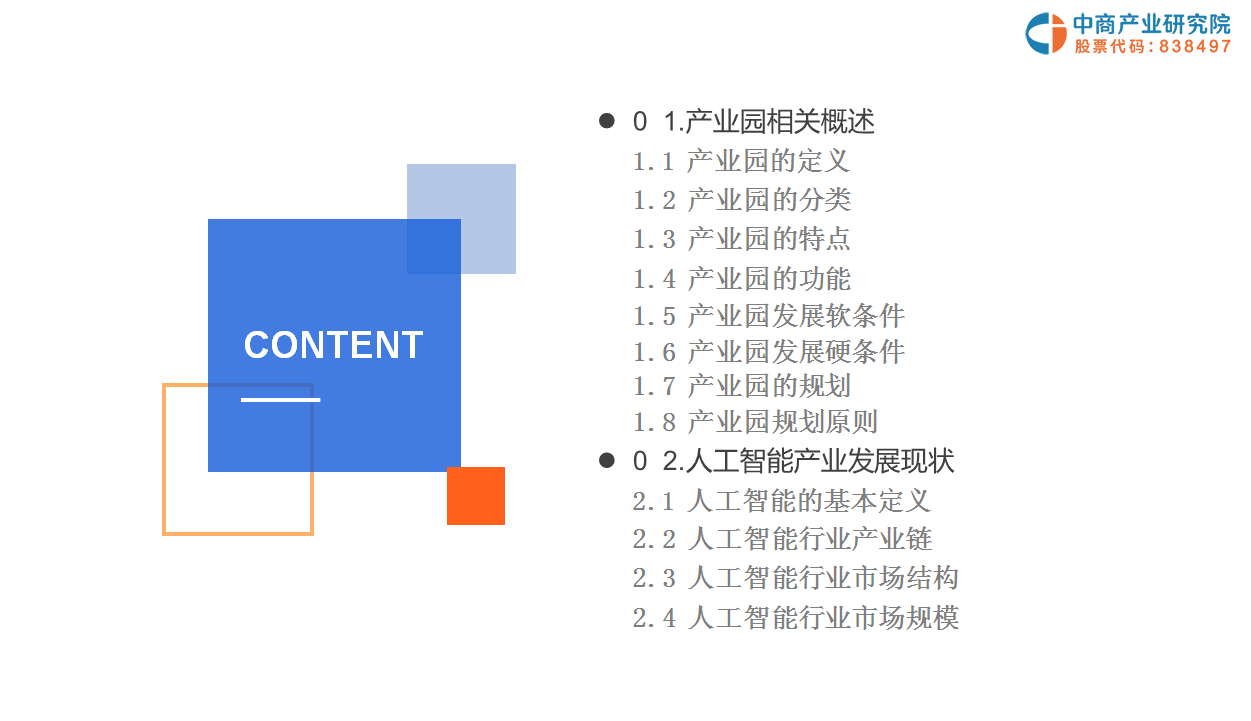 简述人口现状_人口普查(3)