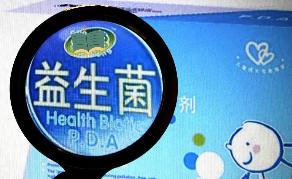                     长期吃“益生菌”宝宝不生病？别再用你的无知，去“坑”孩子了