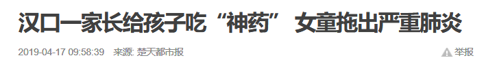                     宝宝咳嗽了，用这种药危害最大