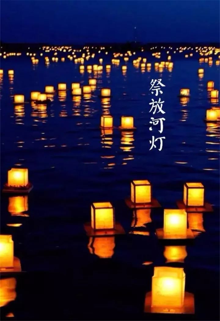 中元节:忆故人,寄哀思
