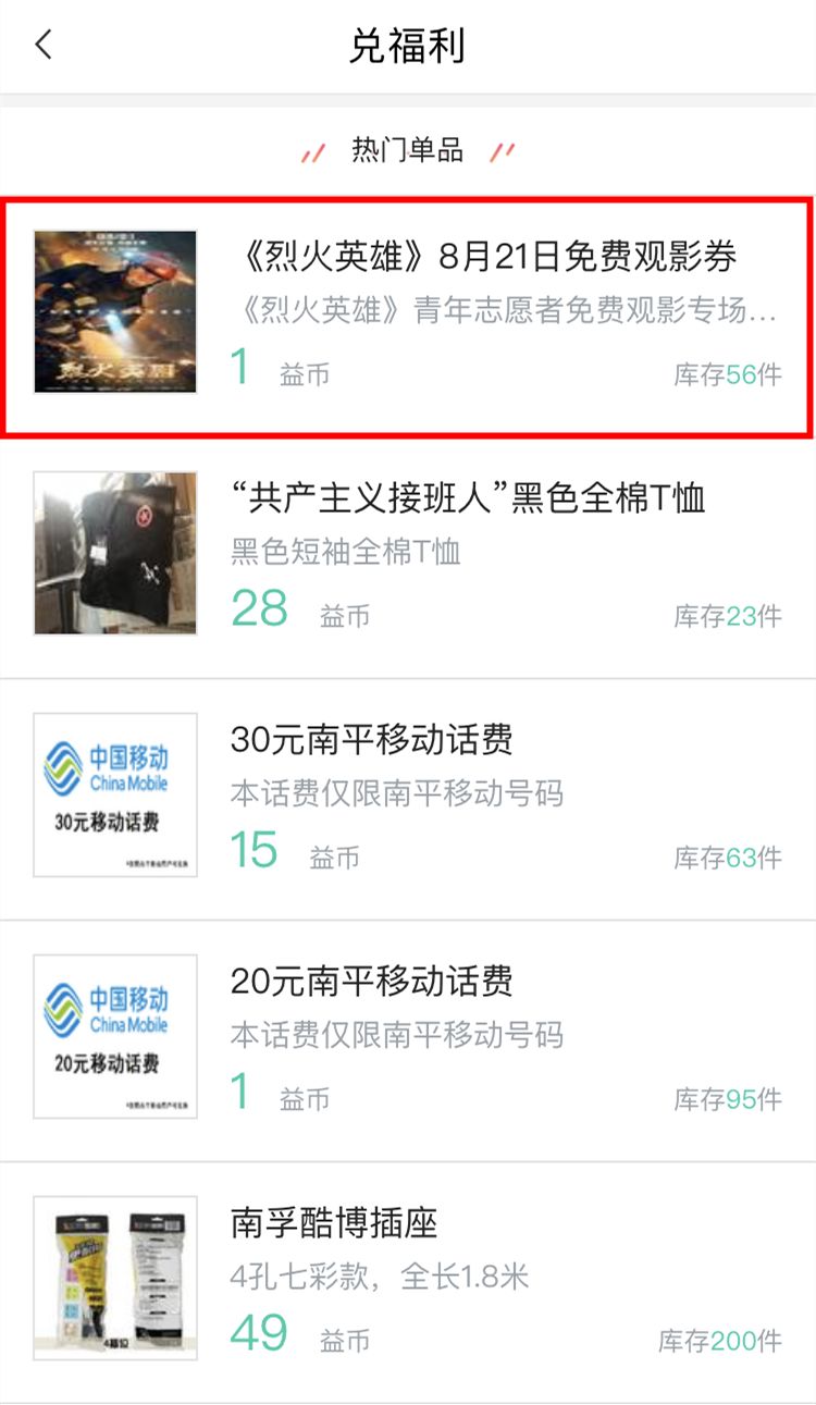 在延青年志愿者注意!福利来了,“志愿汇”免费看电影