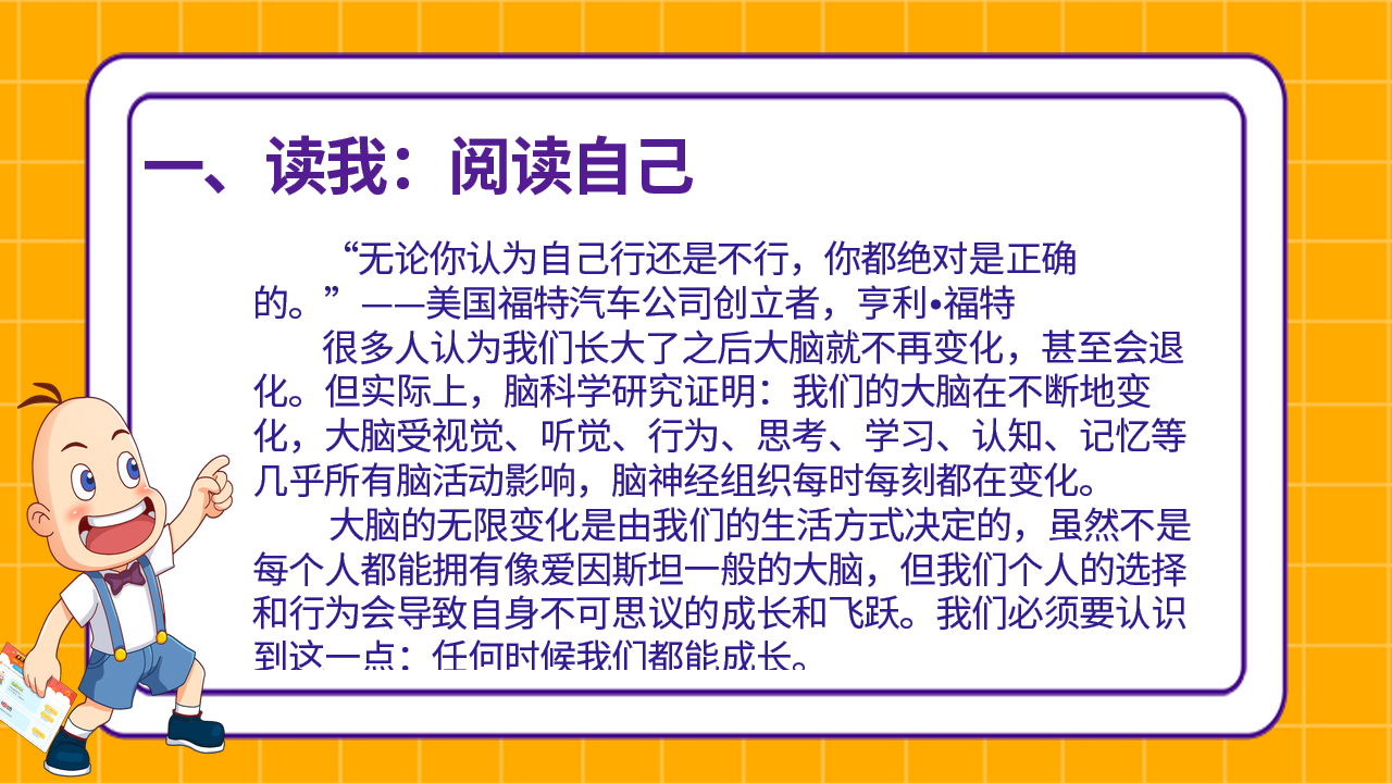 教你十种阅读方法,练出会读书的大脑!