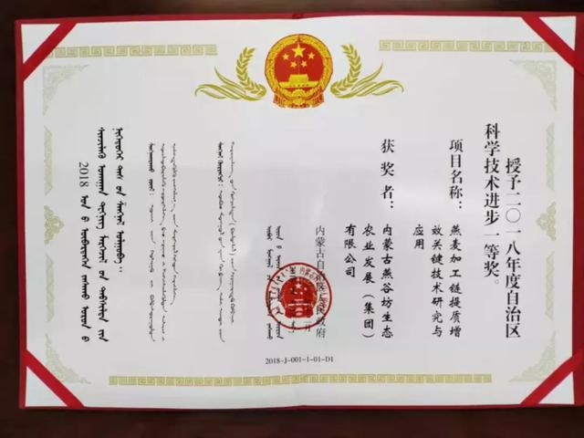 科技进步一等奖和国家发明一等奖 3b94e23902304311a9bc4d4d55c991ef.jpeg