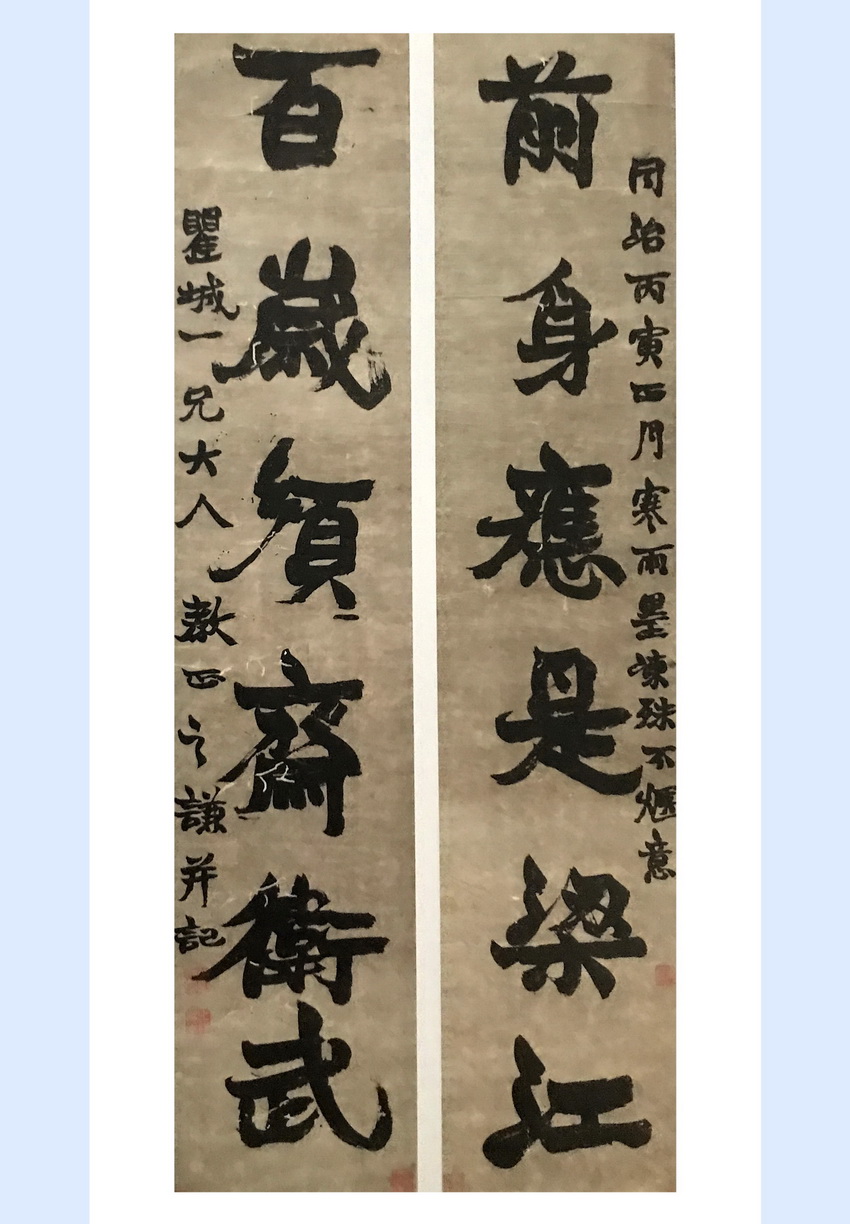 行书七言对联 寿莀(清代)书法艺术作品:七言对联 吴其俊(清代