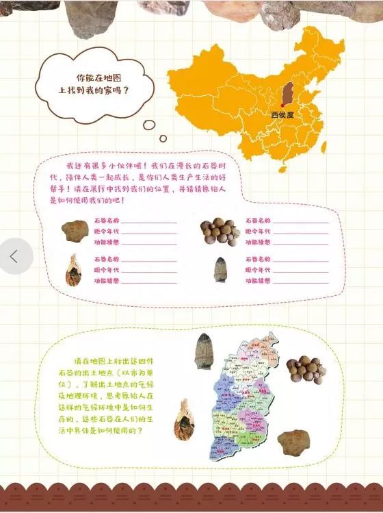 活动预约|山西博物院"全国中小学生研学实践教育基地"自主游学手册