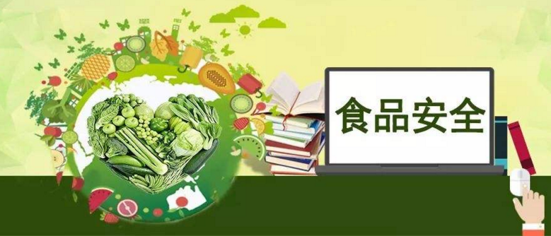 聚焦校园食品安全,我们可以做什么?