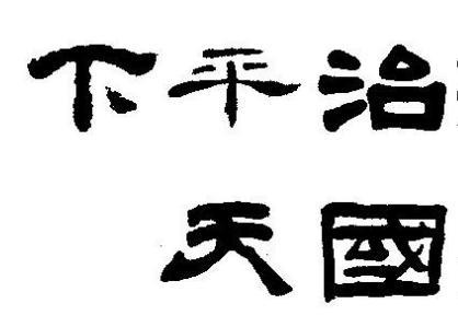 李泌为何几次从朝堂退到深山隐居，他的一个选择当时很多人用过