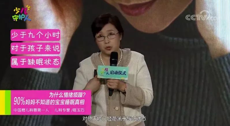                     少睡一会没关系？孩子缺觉危害大，这些你不能不知！