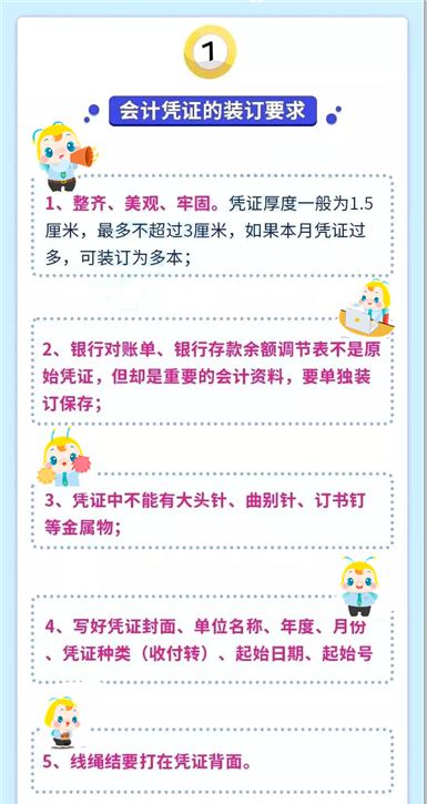 中华会计网校初级会计职称